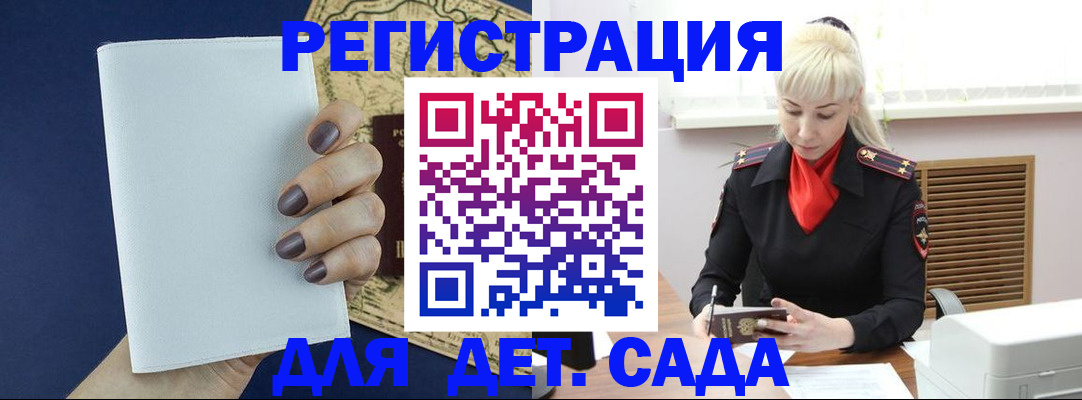 миграционный учет в Карабаново